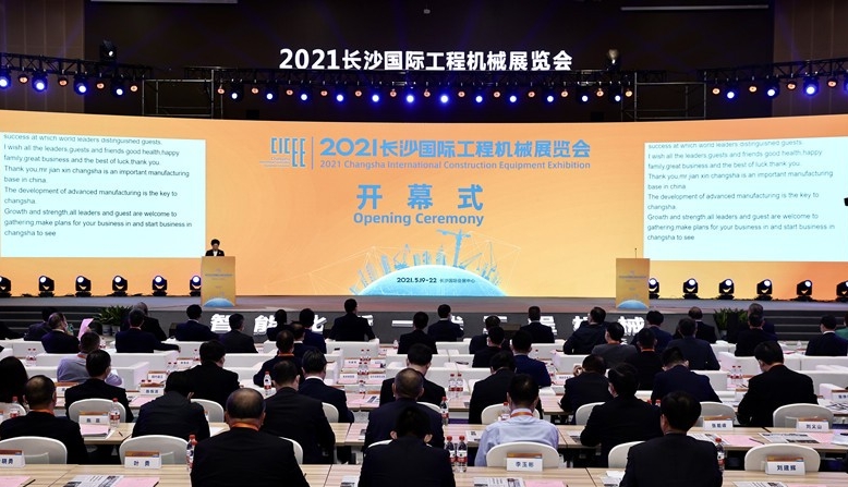 2021長沙國際工程機(jī)械展圓滿落幕！唐山金路與您相約2023！